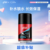 高夫（gf）恒时水润保湿强润霜50g 补水锁水长效保湿男士面部护肤面霜