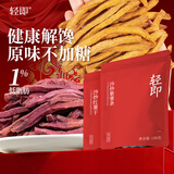 轻即低脂沙炒紫薯条无添加红薯干糖原味0地瓜条肥番薯减零食食品300g