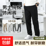 【纯棉耐磨】四季纯色休闲裤男士宽松大码直筒裤工装工作裤 黑色 【夏薄款】 L 【适合120-140斤体重】