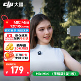 大疆（DJI）Mic Mini 迷你无线麦克风 蓝牙直播降噪领夹麦 手机相机采访 vlog 直播录音收音麦 【手机可用】一拖一 官方标配【适配安卓+苹果15/16/17系列】