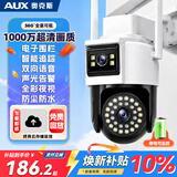 奥克斯高清室外摄像头防水手机远程无线wifi监控器360度无死角云台旋转无死角4g网络全景语音对话户外