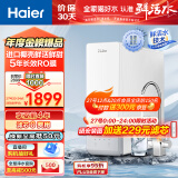 海尔（Haier）玉净【鲜活水净水器】家用净水机1000G大通量双出水厨下式RO反渗透直饮母婴直饮过滤器HRO10H11