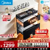 美的（Midea）暖阳消毒柜嵌入式家用 厨房餐具碗柜碗筷茶杯茶具 紫外线 110L三层大容量 110HQ2pro