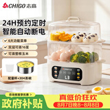 志高（CHIGO）煮蛋器 蒸蛋器 智能电蒸锅小型2-3人用自动断电 可预约定时家用多功能早餐机煮鸡蛋神器ZNZDQ058