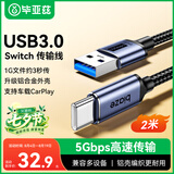 毕亚兹 Type-C数据线 USB3.0安卓快充线 usb转type-c 适用安卓小米华为电脑笔记本平板硬盘盒传输连接2米