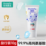 恐龙医生（PROTEFIX）儿童牙膏3-6-12岁含氟防蛀固齿换牙期小孩小学生牙膏旅行装10g
