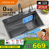 卡贝（cobbe）5MM加厚厨房水槽大单槽SUS304不锈钢洗菜盆一体盆米粒压纹集渣盆