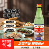 正宗北京二锅头42度52度清香型白酒粮食酒口粮酒【品牌新老随机】 42度 500mL 2瓶