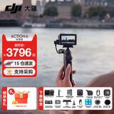 大疆（DJI）Action 6 运动相机 户外摩托骑行潜水徒步vlog便携式4K全能旗舰级摄像机可变光圈 Osmo Action 6 标准版Vlog套餐 标准版（不含随心换）