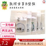 敦煌牌敦煌古筝琴弦B型标准1-21号古筝通用演奏琴弦钢丝尼龙缠弦 1号弦