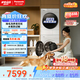 松下（Panasonic）白月光5.0洗烘套装 10KG滚筒洗衣机全自动+10KG变频热泵烘干机 家用超薄全嵌 专业除毛81F1+81FR1