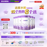 雀巢（Nestle）【加量装】超启能恩3段适度水解配方奶粉12-36月850g*6罐 3倍DHA