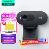 罗技（Logitech）C270i高清网络摄像头 考研复试电脑台式网课视频会议摄像头家用USB外接外置 电视摄像头带麦克风 720P C270i  黑灰色