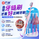 严迪（YANDY）正畸牙刷凹U型3支装 牙缝刷 青少年牙齿牙套矫正期 软毛小头便携