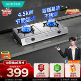 华帝燃气灶家用台式4.5kW猛火煤气灶双灶不锈钢带熄火保护灶具灶台i10013T【液化气商品】