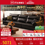 芝华仕半青皮都市真皮艺沙发客厅2026新款大黑牛直排芝华士3095黑3.05m
