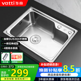 华帝（VATTI）304不锈钢水槽单槽拉丝不锈钢洗菜盆 厨房水槽洗碗盆-以旧换新