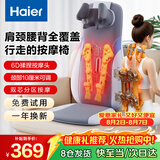 海尔（Haier）按摩靠垫按摩器肩颈腰背部按摩仪全身躺垫坐垫一体多功能按摩椅垫七夕情人节礼物HQY-D134WPro