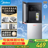 美的（Midea）饮水机家用上置式桶装水钢化玻璃立式双开门办公室加热饮水器家庭桶装饮水YD1518S-X 冷热型