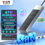公牛（BULL）67WPD苹果氮化镓快充电竞usb插座/防雷抗电涌防过载插线板3C认证 适用iphone17 2C2A+6位全长1.8米