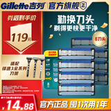 吉列锋速3经典 剃须刀片替换装8刀头 3层刀片剃刮胡须刀手动 男士 京东自营旗舰 非吉利