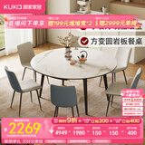 顾家家居现代简约岩板餐桌椅子可伸缩折叠饭桌家用餐桌椅组合7209亮光 【卡斯高金亮色】1.35M餐台+暖贝蓝椅*6