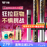 沃鼎王者神剑四代轻量大物竿鱼竿钓鱼竿超轻超硬巨物竿鲢鳙手竿台钓竿 5.4m 四代大物竿-轻量版【腰劲强劲 稳搏大物】