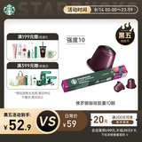 星巴克（Starbucks）胶囊咖啡 佛罗娜重烘黑咖啡 5.5g*10颗 适配Nespresso胶囊机