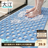 大江TPE浴室防滑垫老人洗澡防摔地垫淋浴房卫浴卫生间防滑垫43x75cm