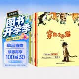 中国获奖名家绘本（全8册）儿童绘本0-3-6岁张秋生童话图书中国寓言 穿靴子的猫老师推荐幼儿园绘本经典童话睡前故事书早教启蒙书有声伴读超大开本 早教发声书 点读书