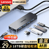 联想USB3.0金属分线器多接口扩展坞高速4口集线器HUB拓展坞笔记本电脑一拖多转换器转接头Type-C供电