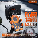 神火（SupFire）电动车手机支架多功能外卖骑手专用电瓶车自行车公路骑行车载导航