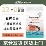 Blackwood黑林珀萃美国原装进口猫粮鸡肉三文鱼营养健肤美毛猫粮 【火爆】无谷三文鱼虹鳟12磅/5.44kg【效期至2027.5】 全价全阶段全猫粮