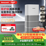 霍尼韦尔（Honeywell）空气净化器除花粉甲醛细菌流感病毒卫健委备案空气消毒机hmax空间舱全屋速净KJ1000F-P22W家电