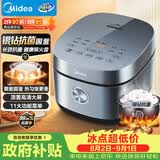 美的（Midea）电饭煲电饭锅4L银钻内胆11大菜单家用智能多功能电饭煲大火力米饭锅MB-RE473（3-4人）