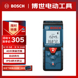 博世（BOSCH）红外线激光测距仪测量仪量房仪电子尺卷尺小巧便携40米GLM 4000