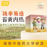 艾裕儿童泡澡中药包宝宝换季防流感舒缓咳咳草本沐浴AY-M97 20g*12包