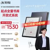 科大讯飞【性价比之选】起点阅读器 7英寸电子书阅读器电纸书彩色墨水屏智能办公本水墨屏 套装版 灵犀黑