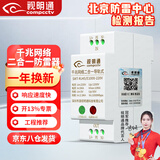 视明通 千兆导轨网络电源二合一防雷器 网络防雷器监控电源防雷器摄像机避雷器