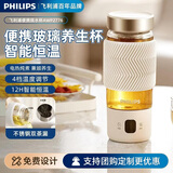 飞利浦（PHILIPS）养生壶便携电热杯电炖杯高硼硅玻璃烧水杯迷你办公室煮茶壶带茶隔
