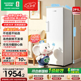 容声大冰象291升立式冰柜一级能效变频风冷无霜除菌净味母乳白色冷藏冷冻抽屉式小冰箱冷柜 BD-291E30LNLAD