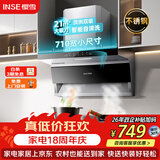 樱雪（INSE）顶侧双吸抽排油烟机家用大吸力京东自营上门安装21风量小尺寸不锈钢油烟机 CXW-280-K2521(G)W