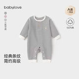 babylove婴儿连体衣春秋季纯棉哈衣爬服婴幼儿条纹简约婴儿衣服时尚外出服