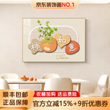 墨派餐厅装饰画现代简约饭厅横幅挂画轻奢饭厅背景墙厨房壁画免打孔 事事如意 60*40cm【晶瓷】