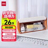 得力（deli）痛层三角学生笔袋 透明前窗双拉链简约大容量文具袋 男孩女孩文具盒 橙色BC381毕业礼物礼物
