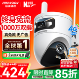 海康威视（HIKVISION）4g监控摄像头 终身免流量1000万双摄镜头 360度无死角带夜视全景高清监控器 农村室外户外无需WiFi