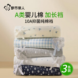 都市丽人女士内裤女100%纯棉10A抑菌加长档少女中腰女生三角裤3条2XL