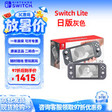 Nintendo Switch任天堂NS主机日版Switch Lite mini NSL掌上便携游戏机 灰色
