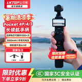 LKTOP【3C认证可登机】立可拓适用大疆Pocket4/3/4P/Pro续航手柄5000mAh大容量充电手柄延长手柄配件 【补光灯套装】Pocket4/3/4P手柄+补光灯