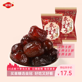 金冠喜糖婚庆喜饼喜枣混合散装订婚结婚独立包装零食批发 枣生贵子500g【约40包】